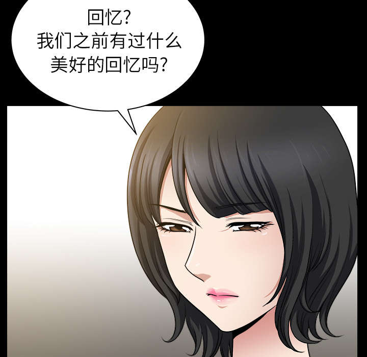 全职煮夫漫画,第42章：疯子4图