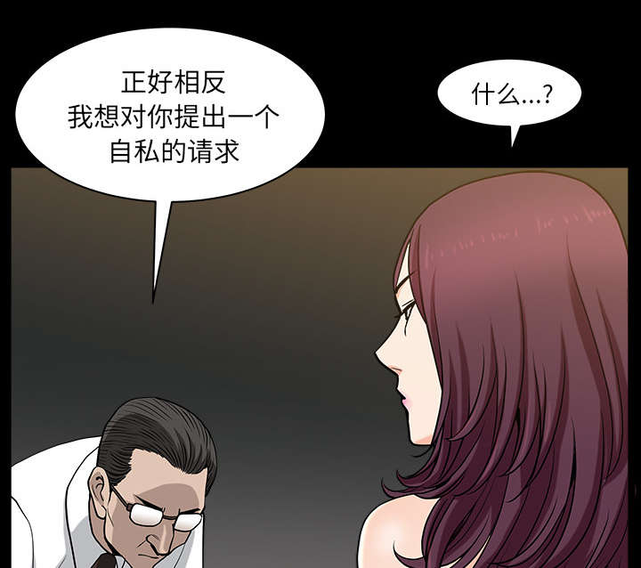 全职煮夫漫画,第48章：嫉妒5图