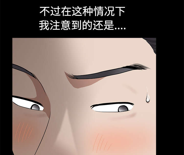 全职煮夫漫画,第12章：愤怒1图