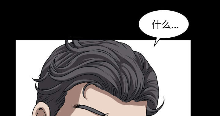 全职煮夫漫画,第41章：疑惑2图