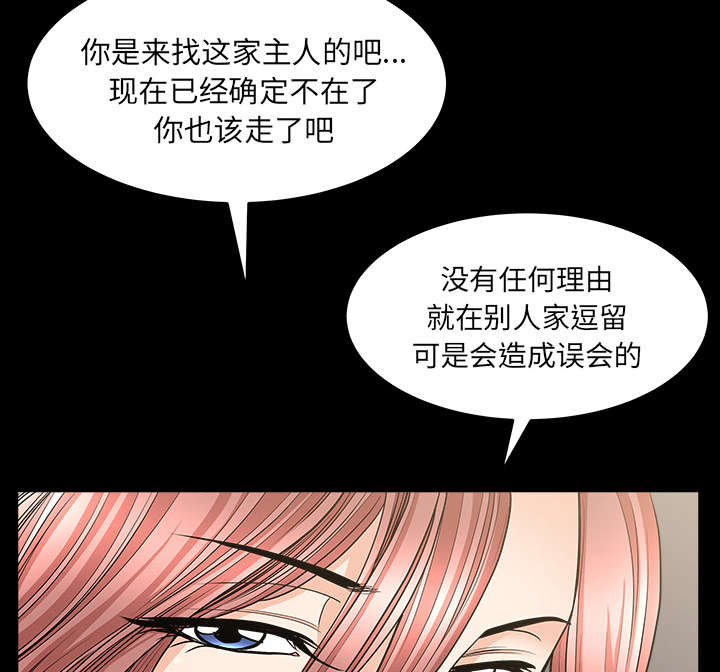全职煮夫漫画,第64章：邻居的距离5图