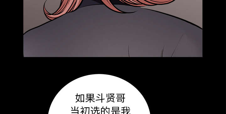 全职煮夫漫画,第66章：两个女人3图