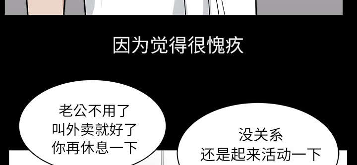 全职煮夫漫画,第35章：愧疚5图