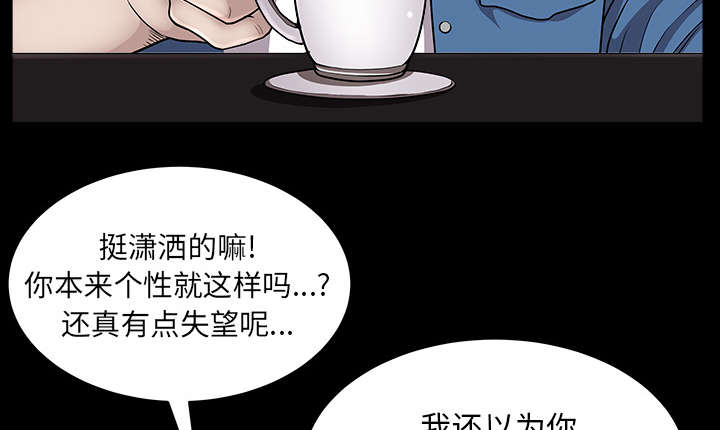 全职煮夫漫画,第37章：考虑1图