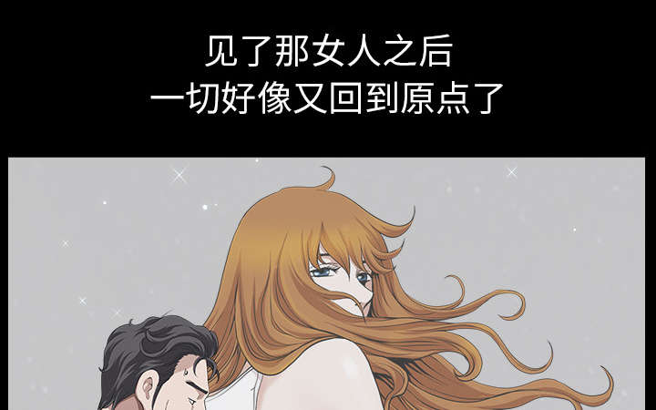 全职煮夫漫画,第30章：发烧2图