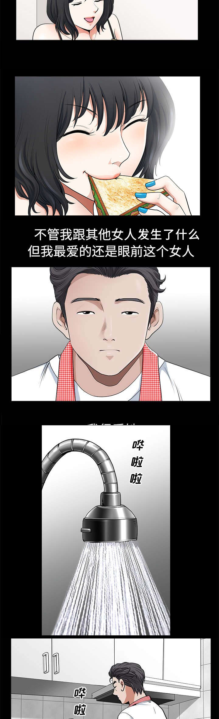 全职煮夫漫画,第4章：商场3图