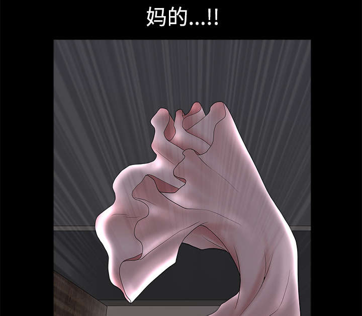 全职煮夫漫画,第20章：失去理智2图