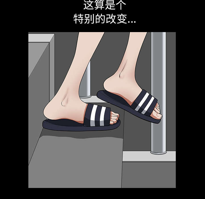 全职煮夫漫画,第43章：适应5图