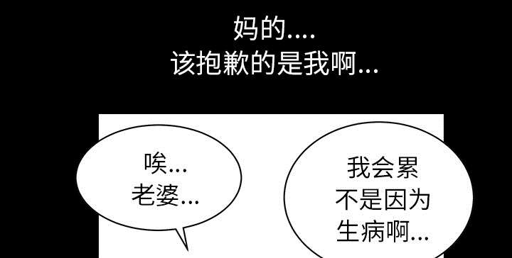 全职煮夫漫画,第35章：愧疚2图