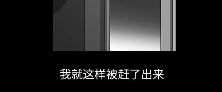 全职煮夫漫画,第64章：邻居的距离3图