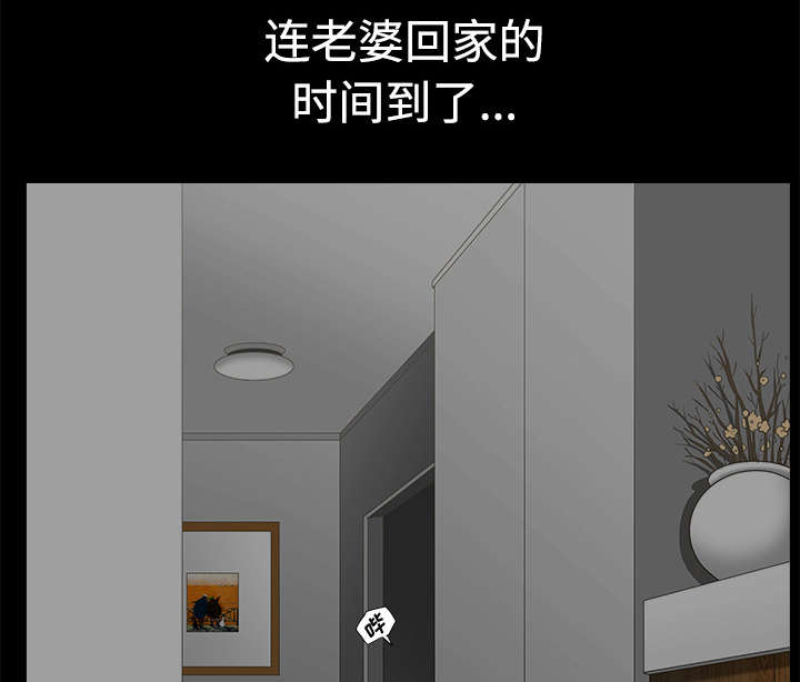 全职煮夫漫画,第15章：逃避1图