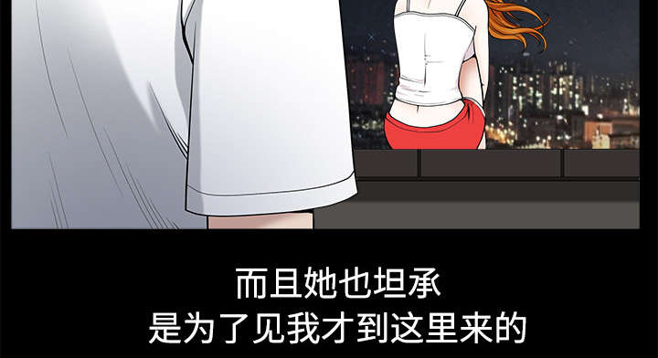 全职煮夫漫画,第28章：相见2图