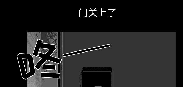 全职煮夫漫画,第62章：那扇门2图