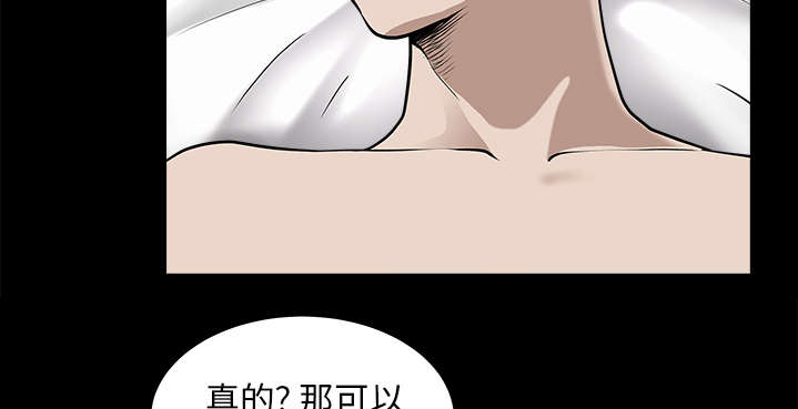 全职煮夫漫画,第25章：挥之不去4图