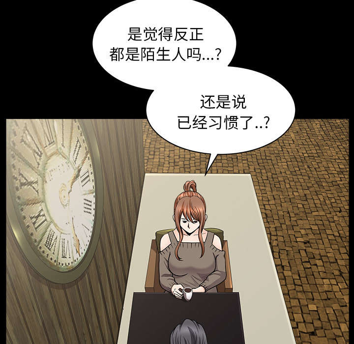 全职煮夫漫画,第37章：考虑2图