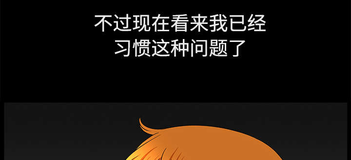 全职煮夫漫画,第28章：相见1图