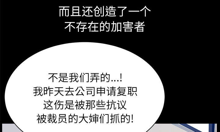 全职煮夫漫画,第58章：到此为止3图