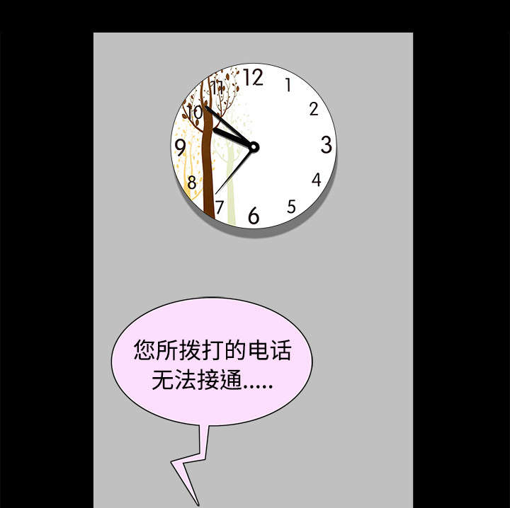 全职煮夫漫画,第29章：疯狂4图