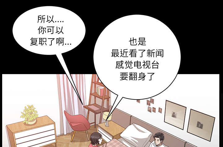 全职煮夫漫画,第51章：录像5图
