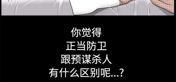 全职煮夫漫画,第21章：悲鸣4图