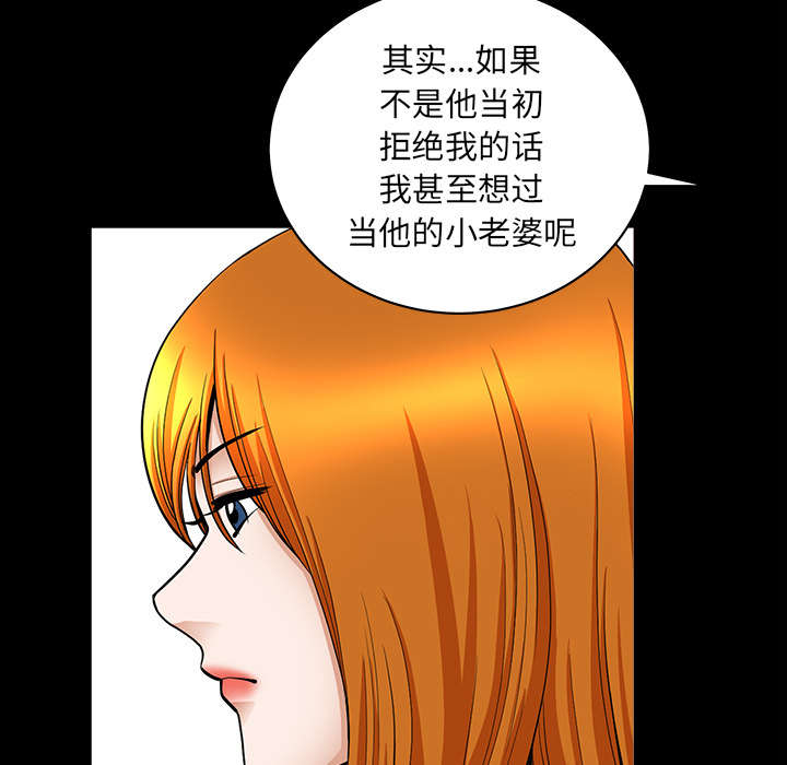 全职煮夫漫画,第66章：两个女人1图