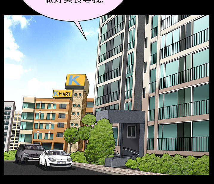 全职煮夫漫画,第30章：发烧2图