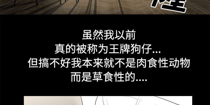 全职煮夫漫画,第18章：邀请2图