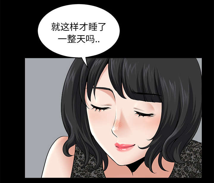 全职煮夫漫画,第22章：关心5图