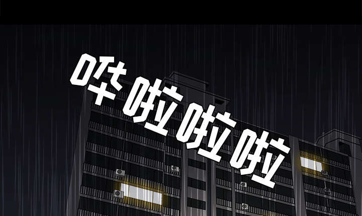 全职煮夫漫画,第65章：老婆回来了1图