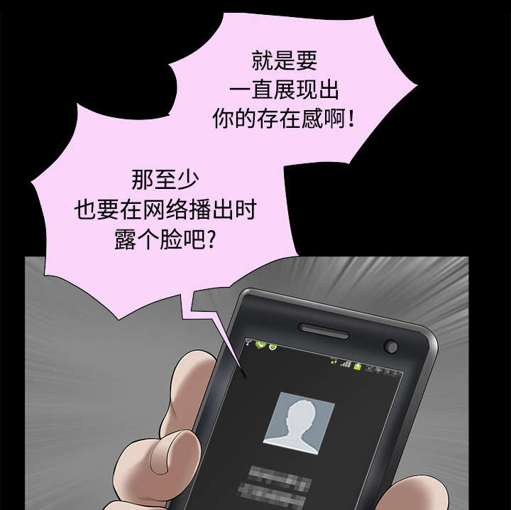 全职煮夫漫画,第18章：邀请3图