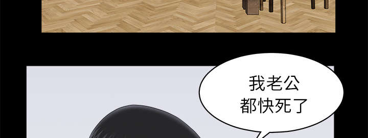 全职煮夫漫画,第22章：关心2图
