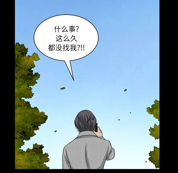 全职煮夫漫画,第49章：原因5图