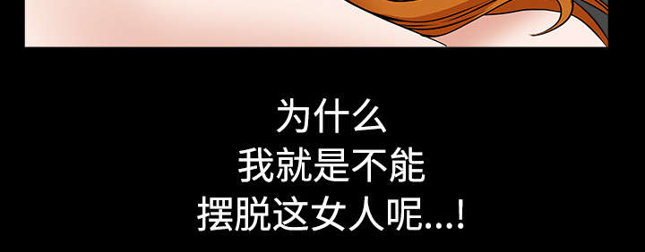 全职煮夫漫画,第28章：相见1图