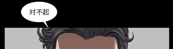 全职煮夫漫画,第59章：畜生2图