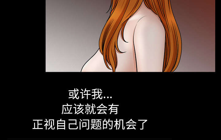 全职煮夫漫画,第45章：腻味1图