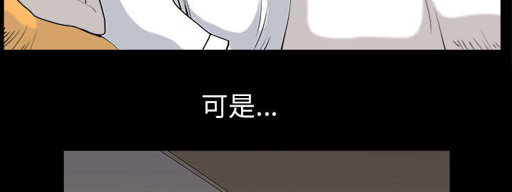 全职煮夫漫画,第55章：质疑5图
