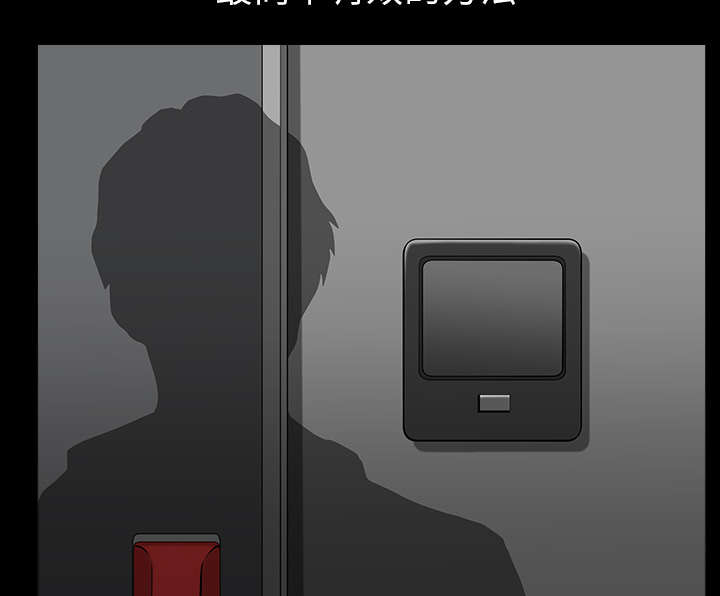 全职煮夫漫画,第61章：那个女人4图