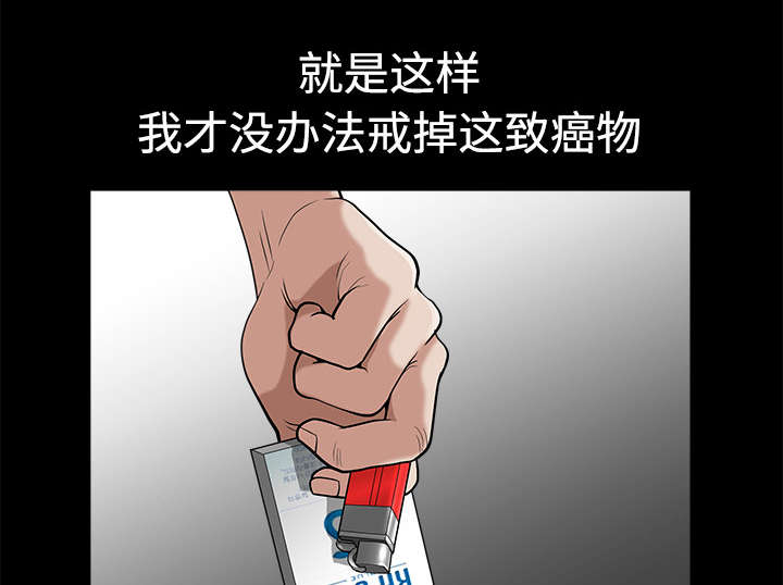 全职煮夫漫画,第11章：偶遇5图