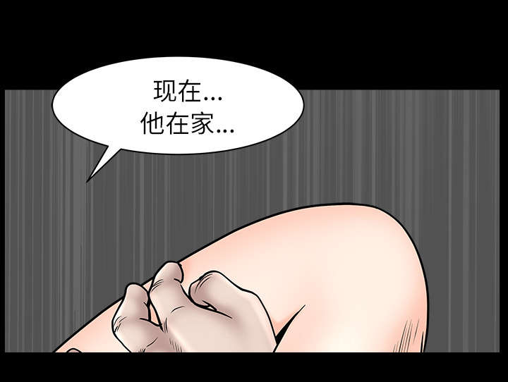 全职煮夫漫画,第32章：误解2图