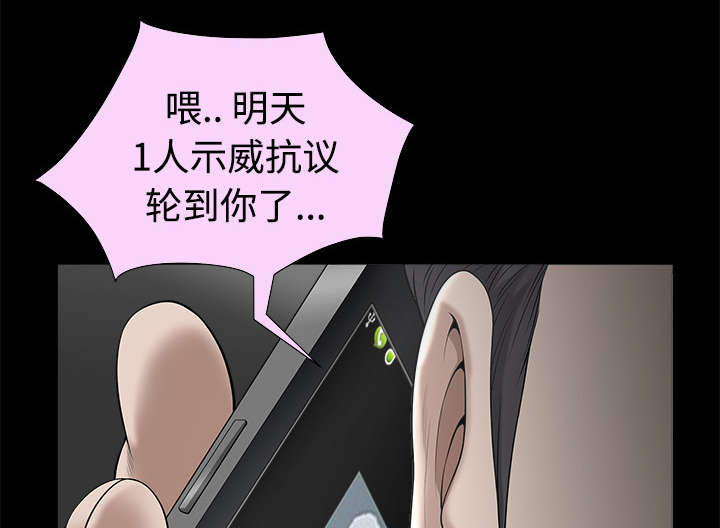 全职煮夫漫画,第18章：邀请2图