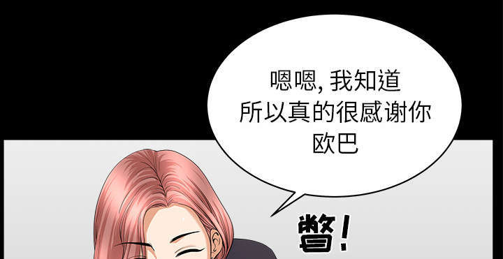 全职煮夫漫画,第72章：监控2图