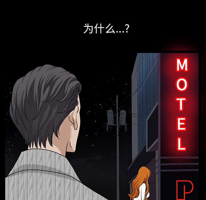 全职煮夫漫画,第50章：原因5图