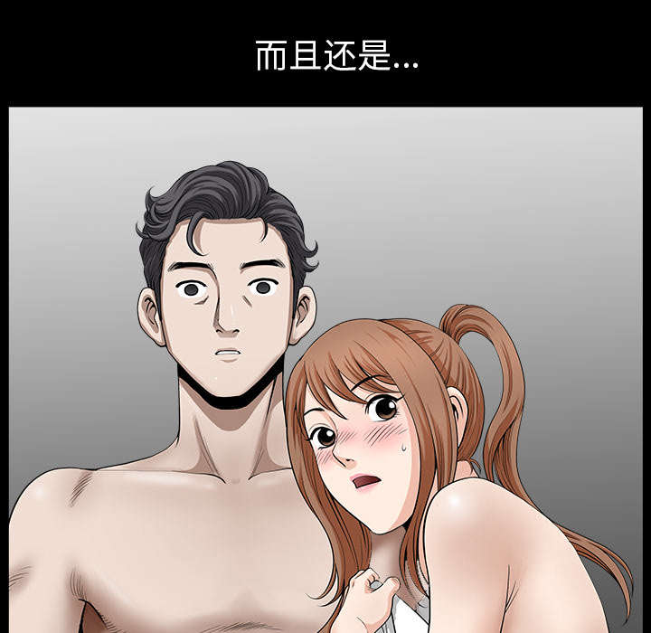 全职煮夫漫画,第52章：爆发1图