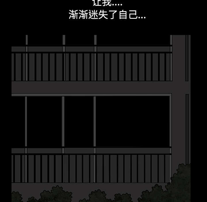 全职煮夫漫画,第27章：驱赶3图