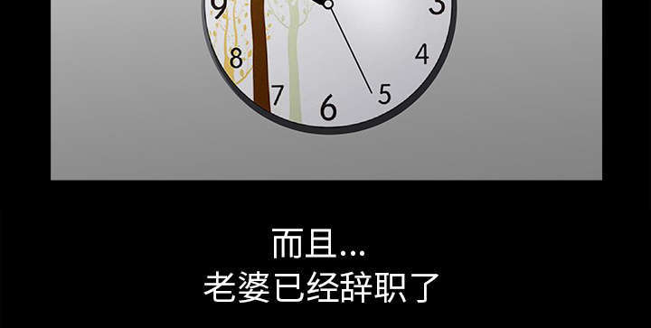 全职煮夫漫画,第68章：她经历了地狱3图