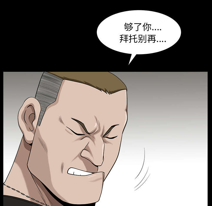全职煮夫漫画,第36章：纠缠2图