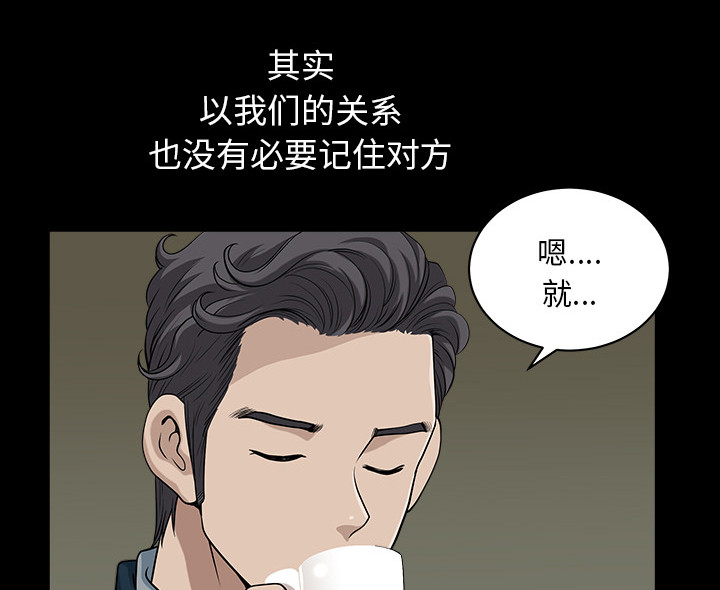 全职煮夫漫画,第53章：疯狗4图