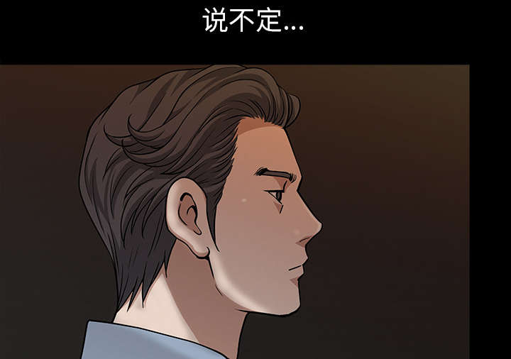 全职煮夫漫画,第45章：腻味1图
