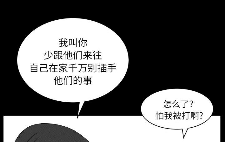 全职煮夫漫画,第35章：愧疚3图