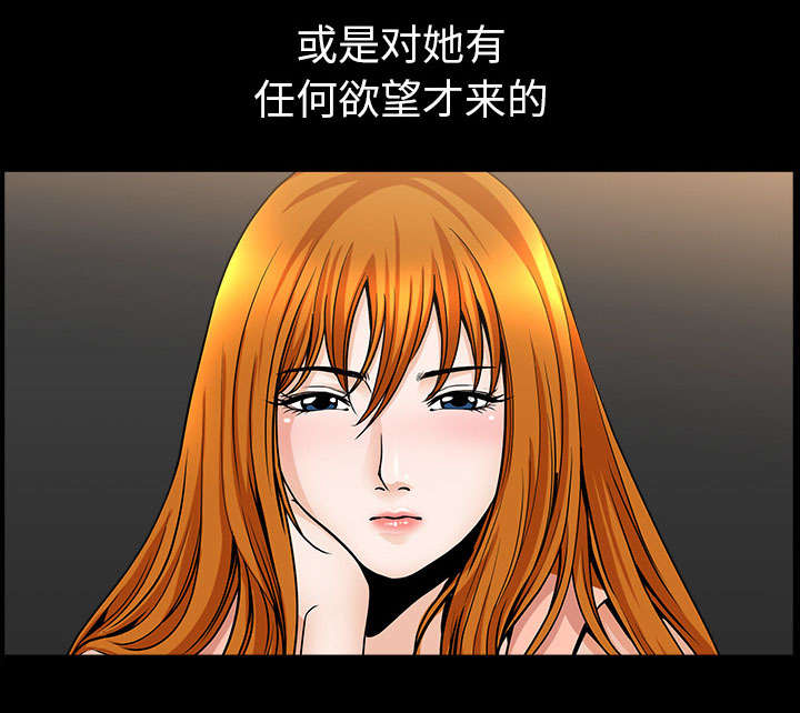 全职煮夫漫画,第59章：畜生5图